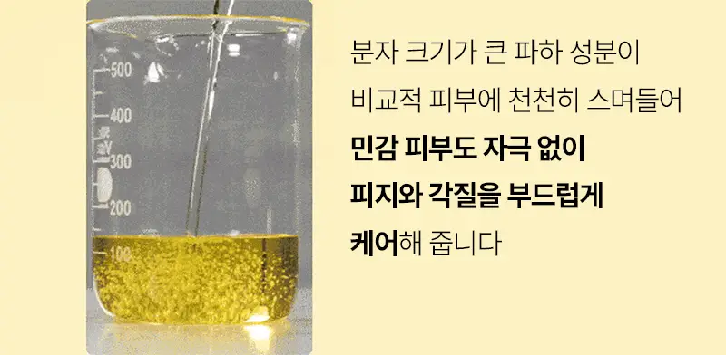 [대용량/온라인단독] 한스킨 클렌징오일&블랙헤드 민감성 PHA 400ml 상세페이지 13